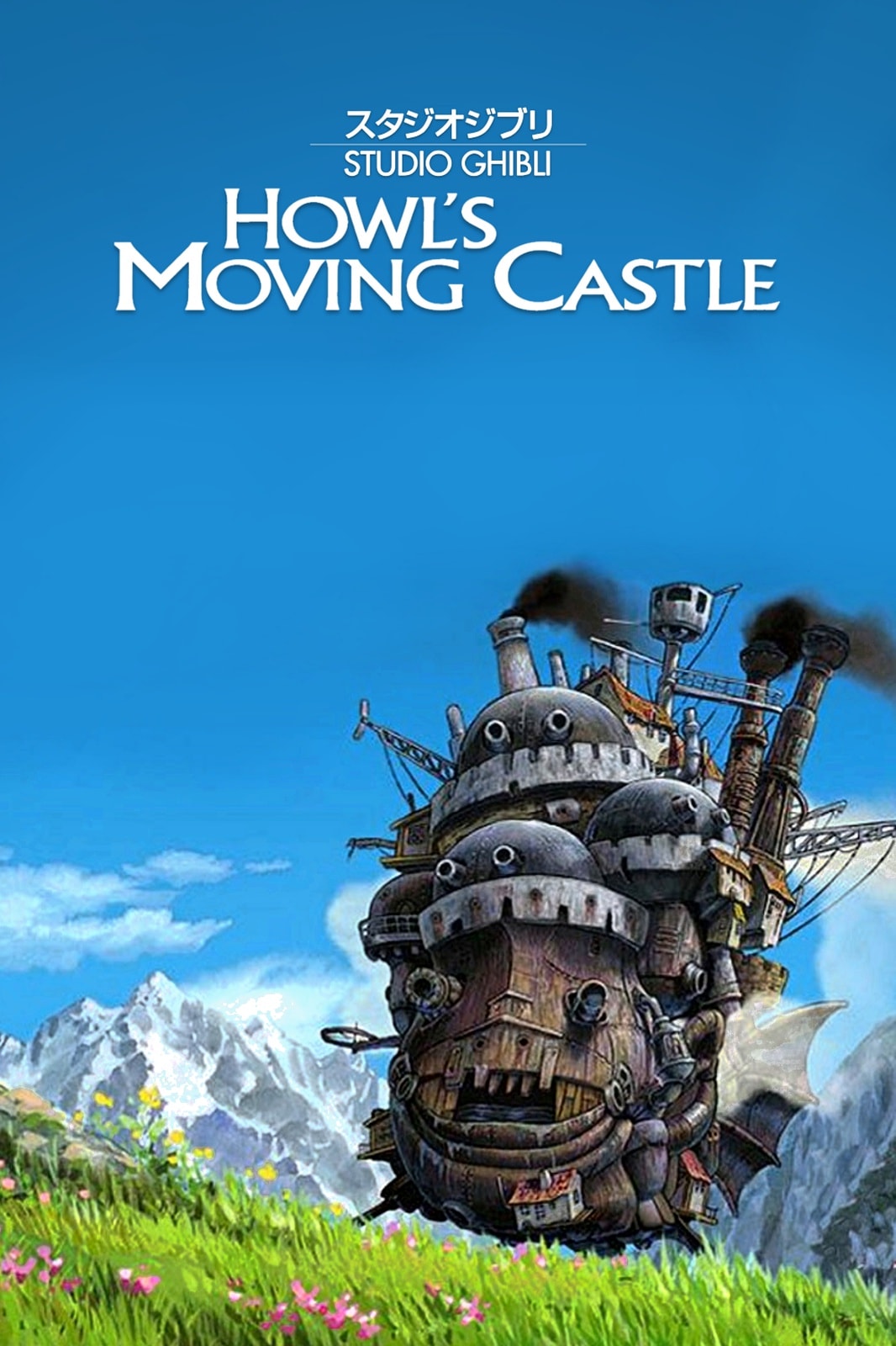 Howl's Moving Castle - Memory Image