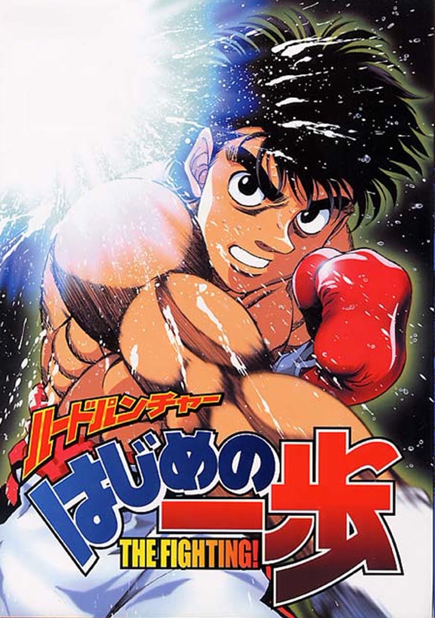 Fighting Spirit - Memory Image