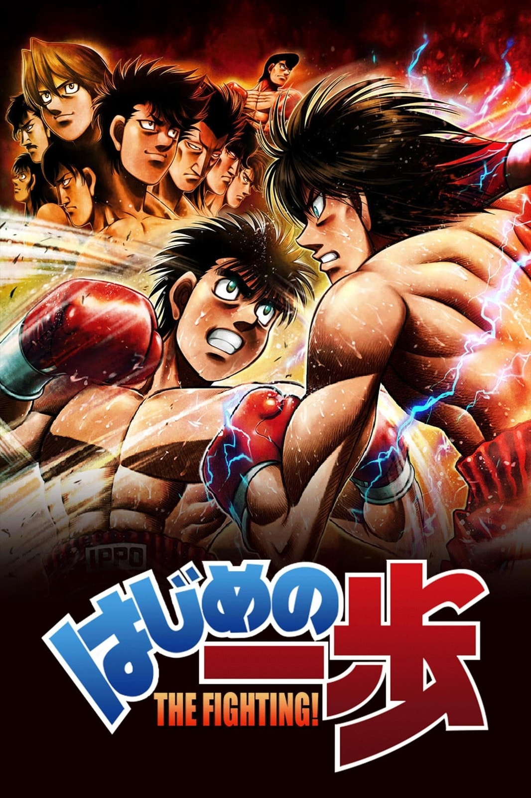Hajime no ippo - Memory Image