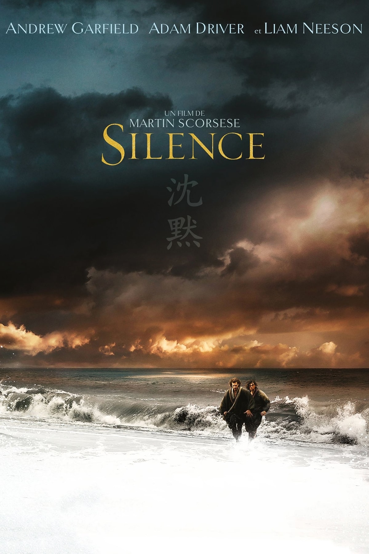 Silence - Memory Image