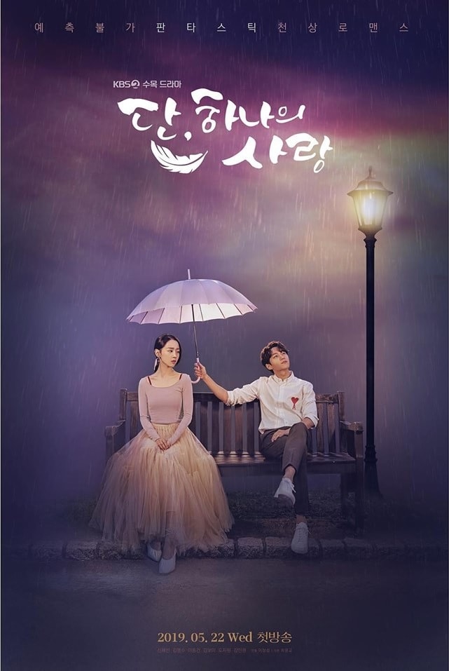 Angel's Last Mission: Love - Memory Image