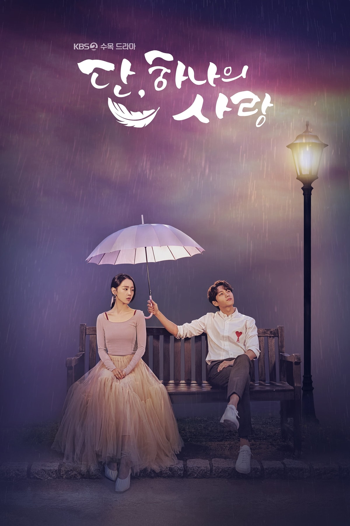 Angel's Last Mission: Love - Memory Image