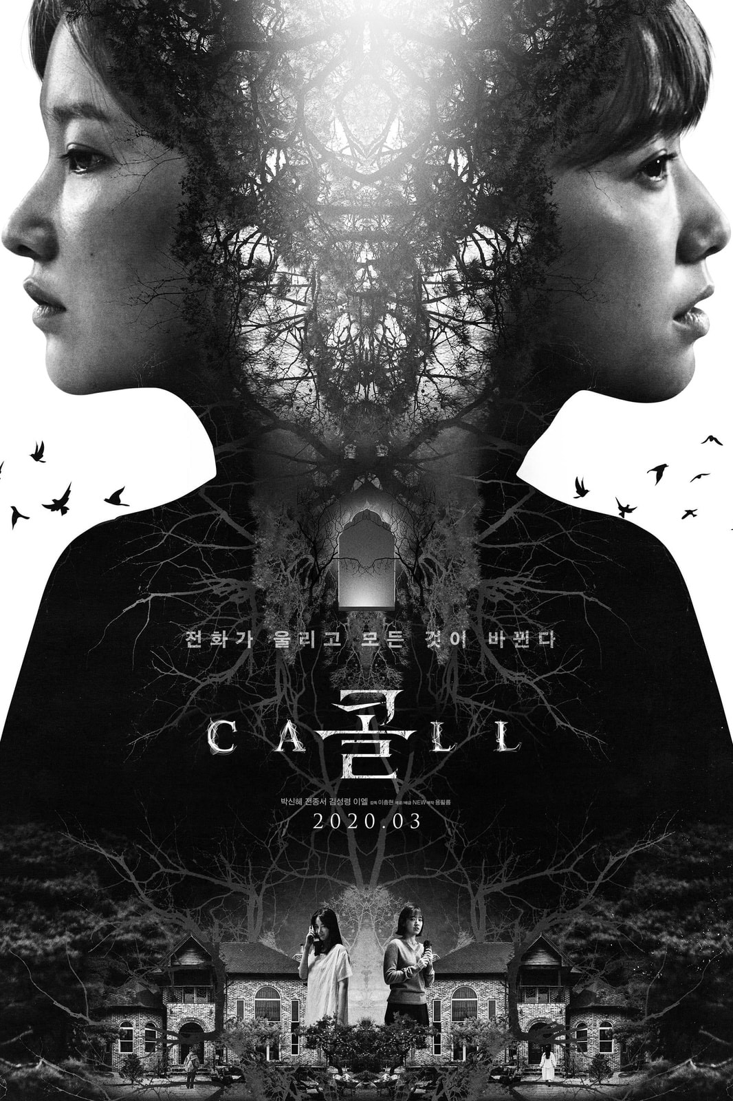The Call - Memory Image