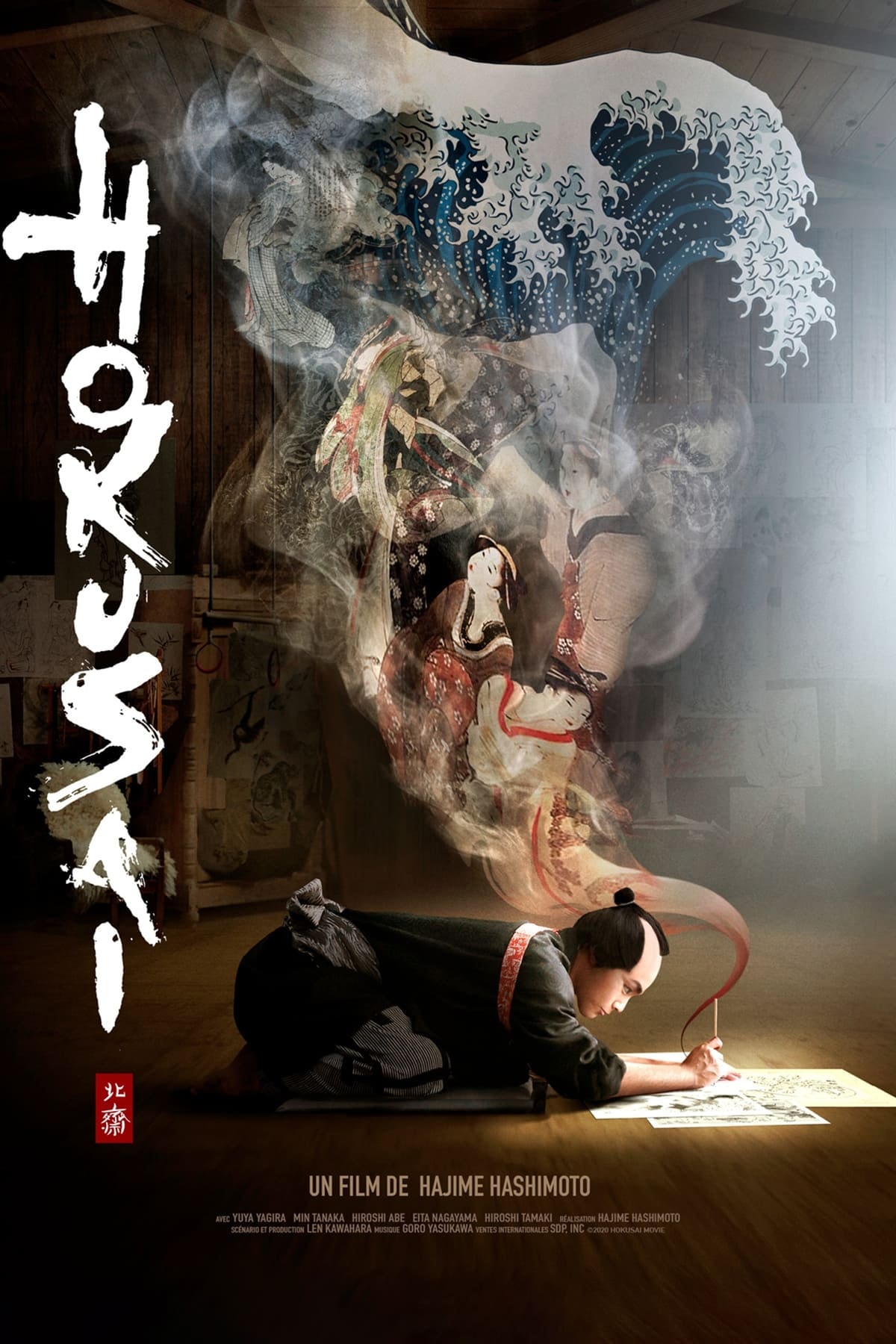 Hokusai - Memory Image