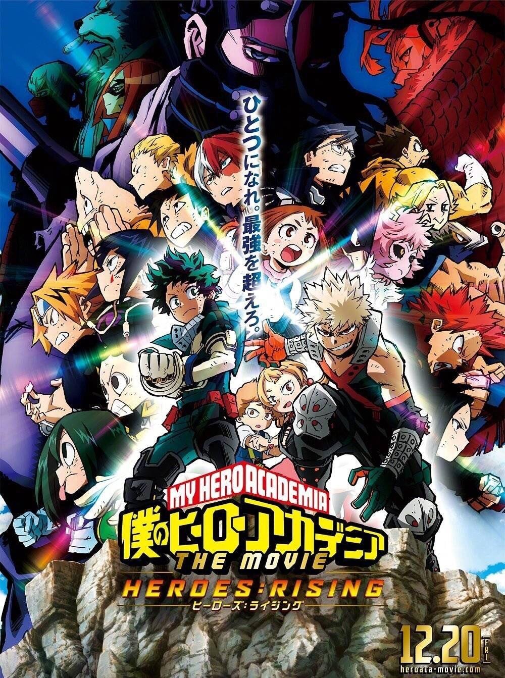 My Hero Academia: Heroes Rising - Memory Image