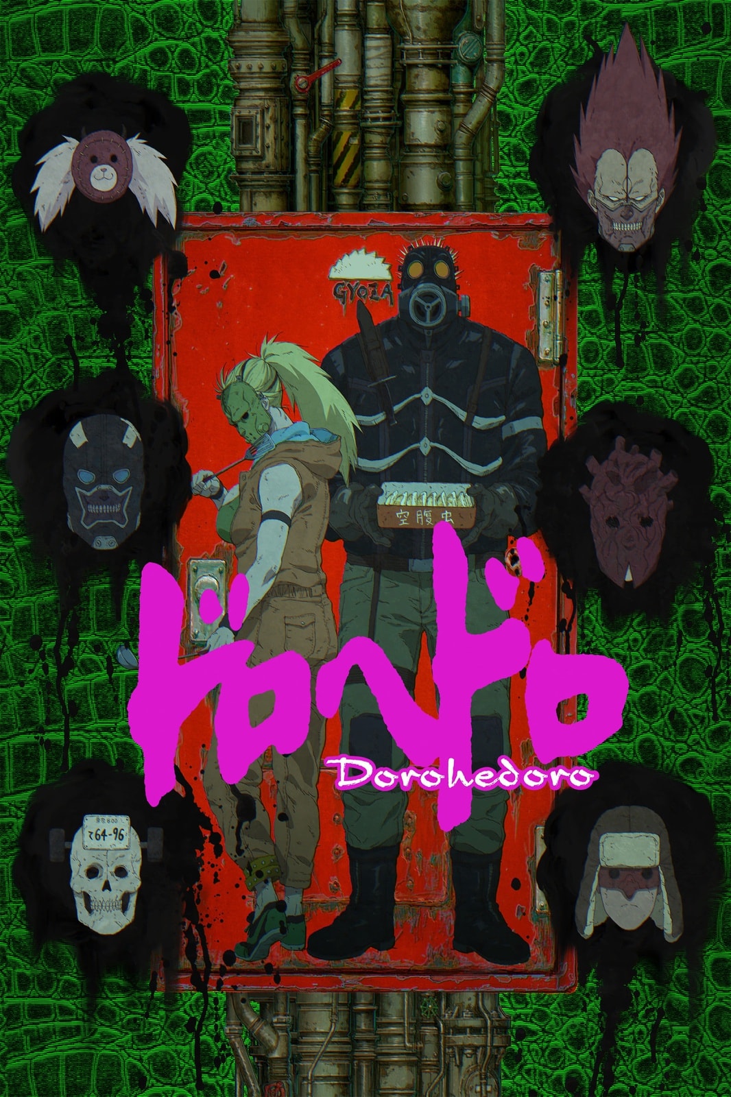 Dorohedoro - Memory Image