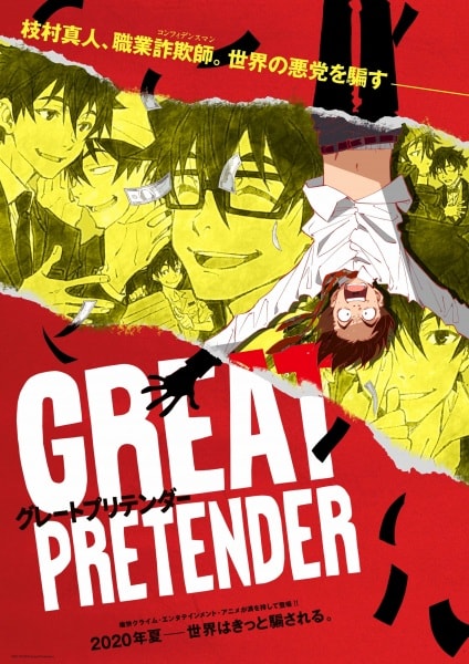 Great Pretender - Memory Image