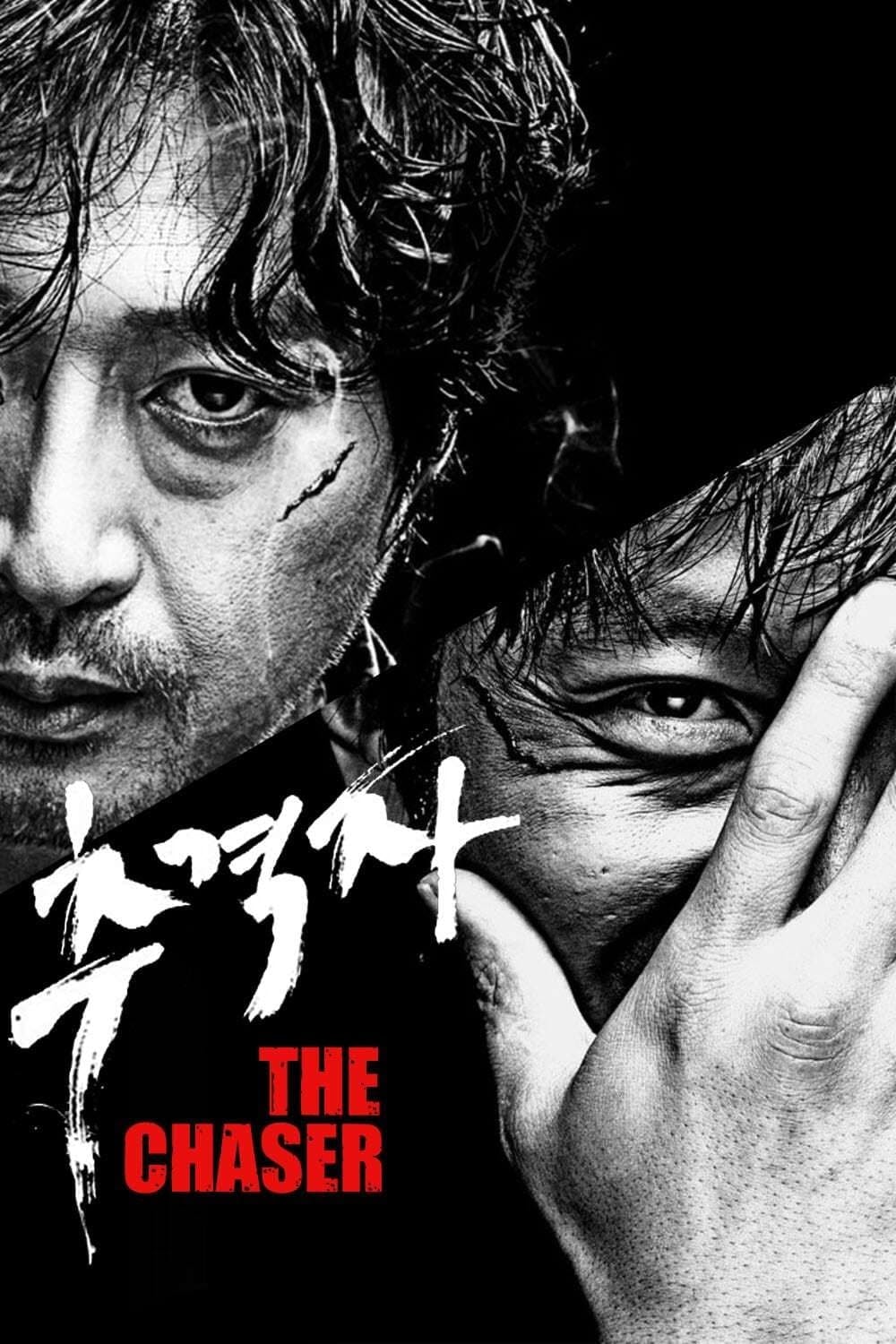 The Chaser - Memory Image