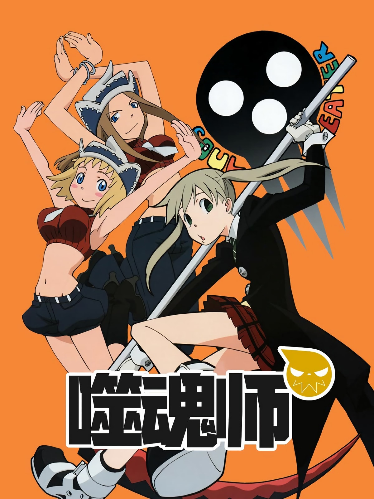 Soul Eater - Memory Image