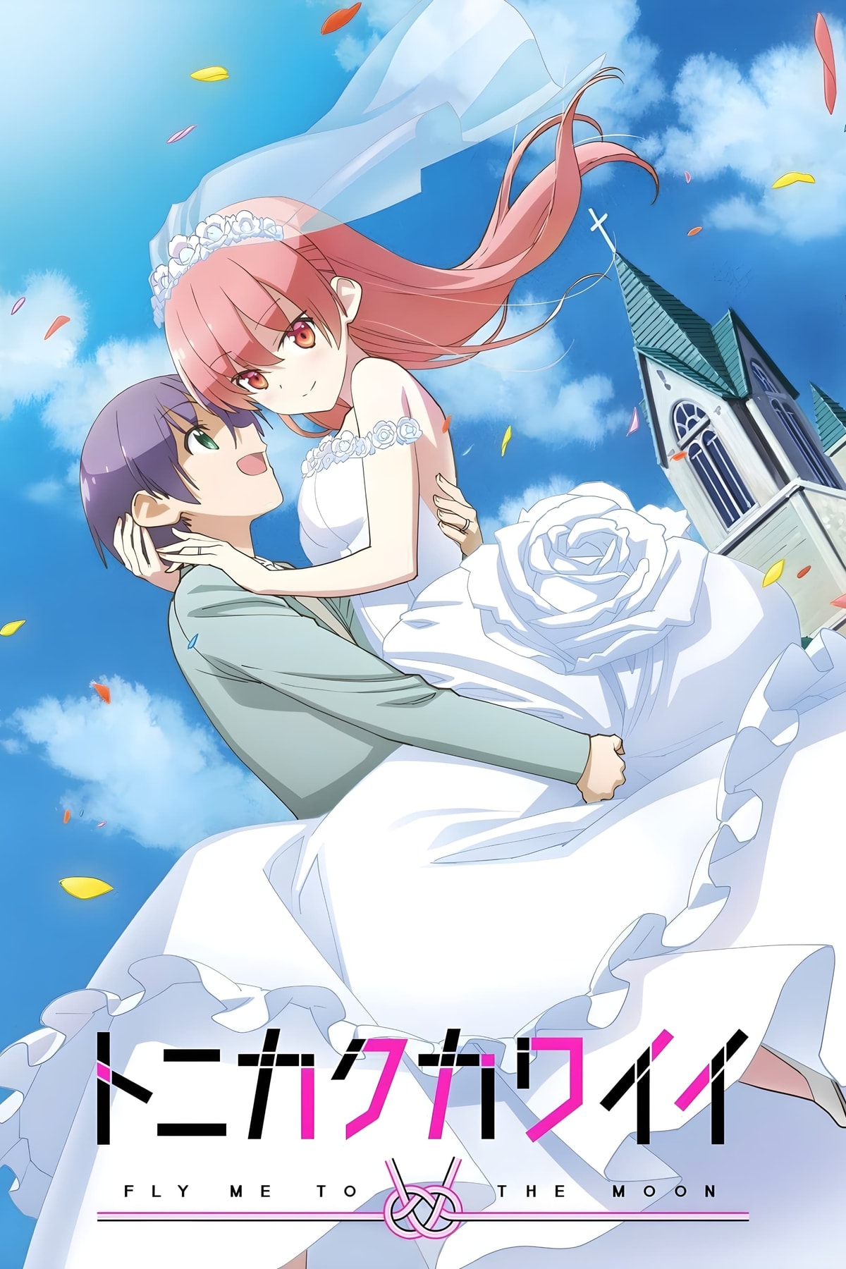 TONIKAWA: Over the Moon for You - Memory Image