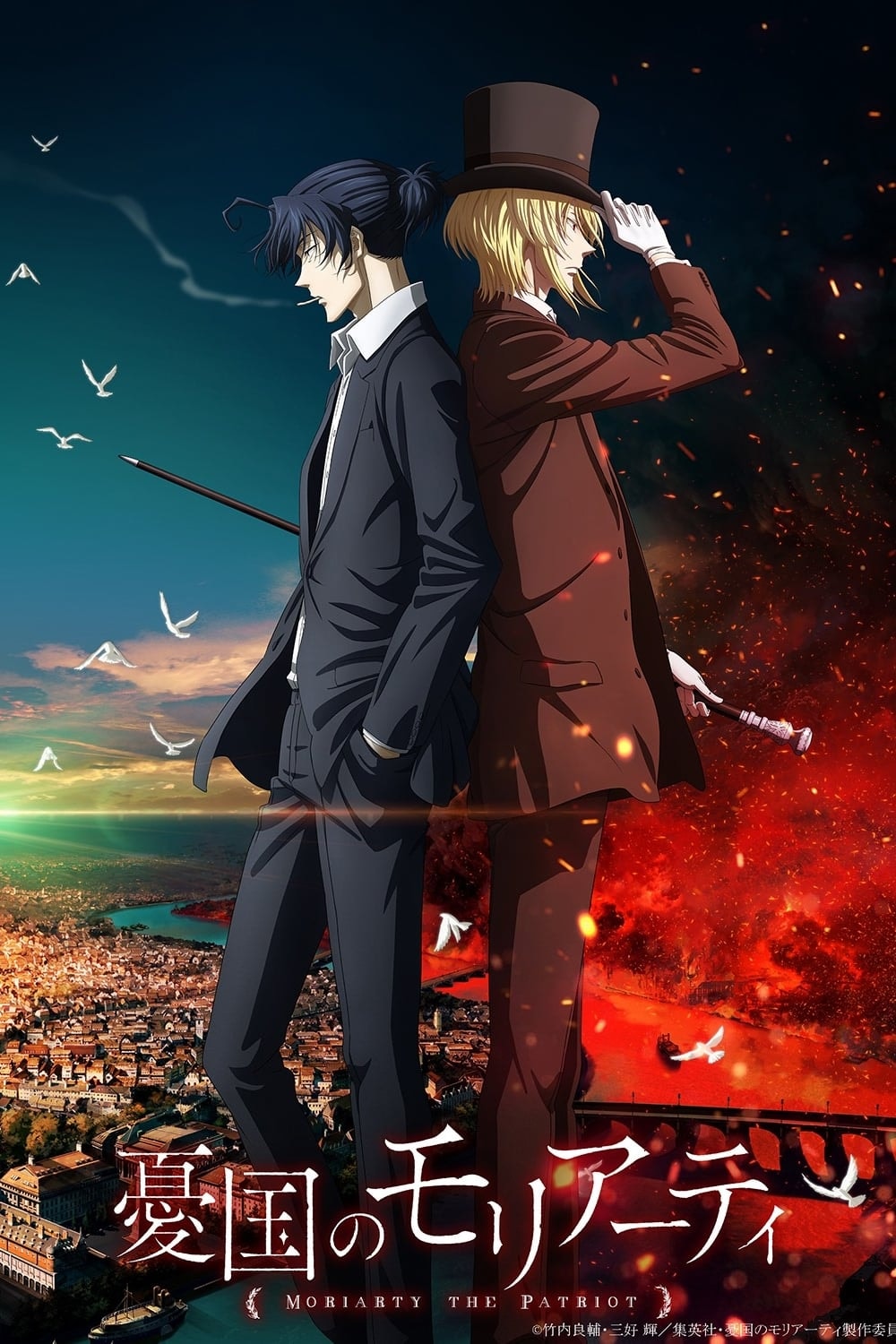 Yuukoku no Moriarty - Memory Image