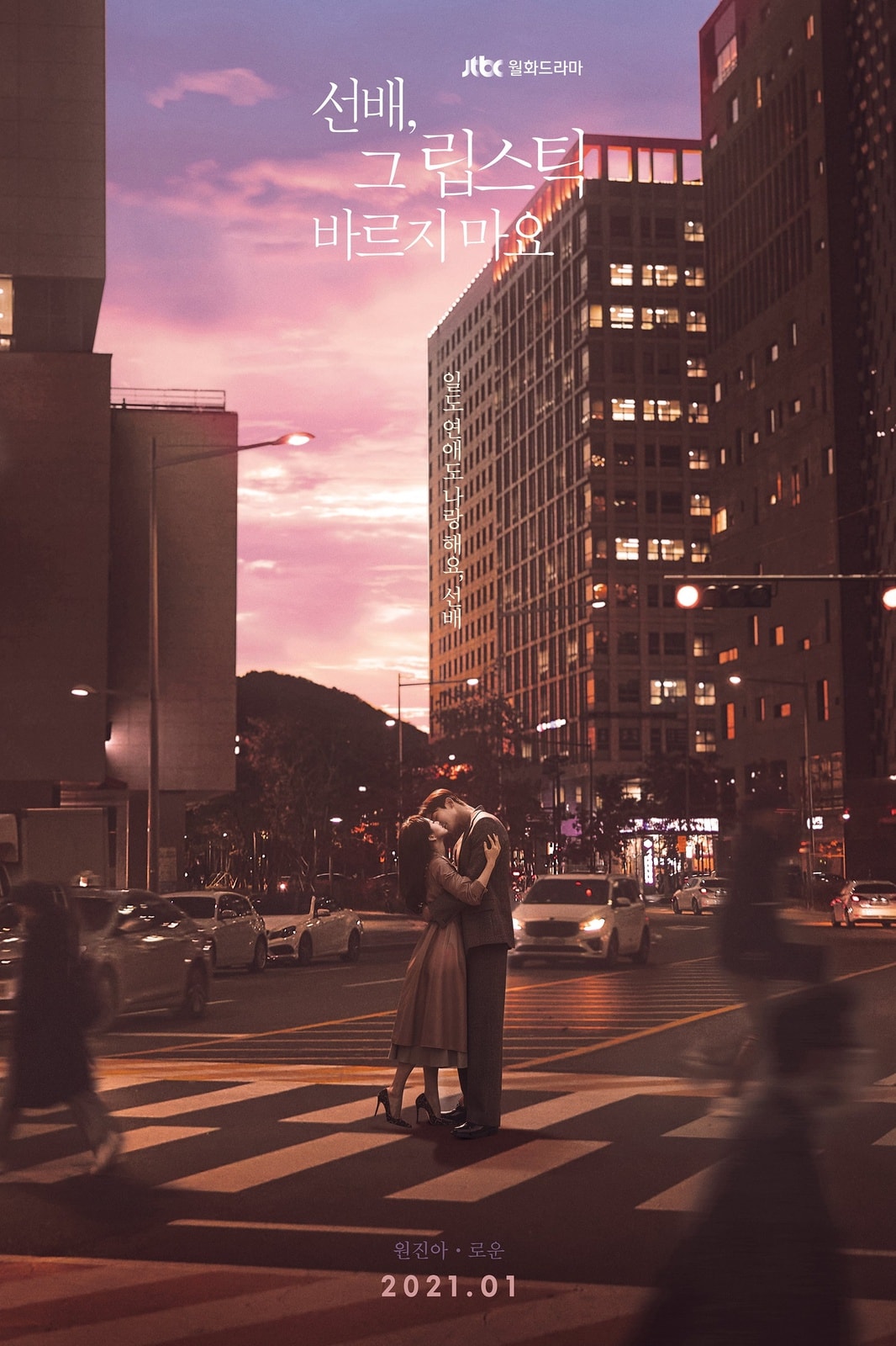She Would Never Know - Memory Image