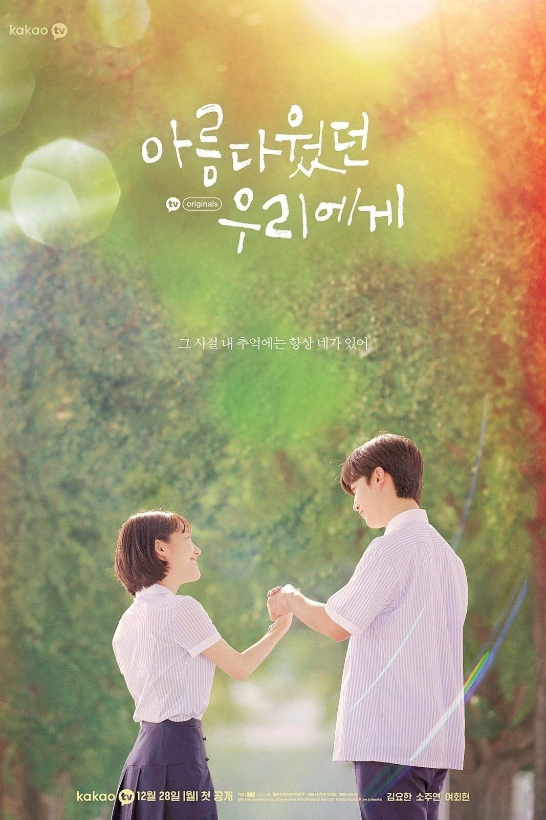 A Love So Beautiful - Memory Image