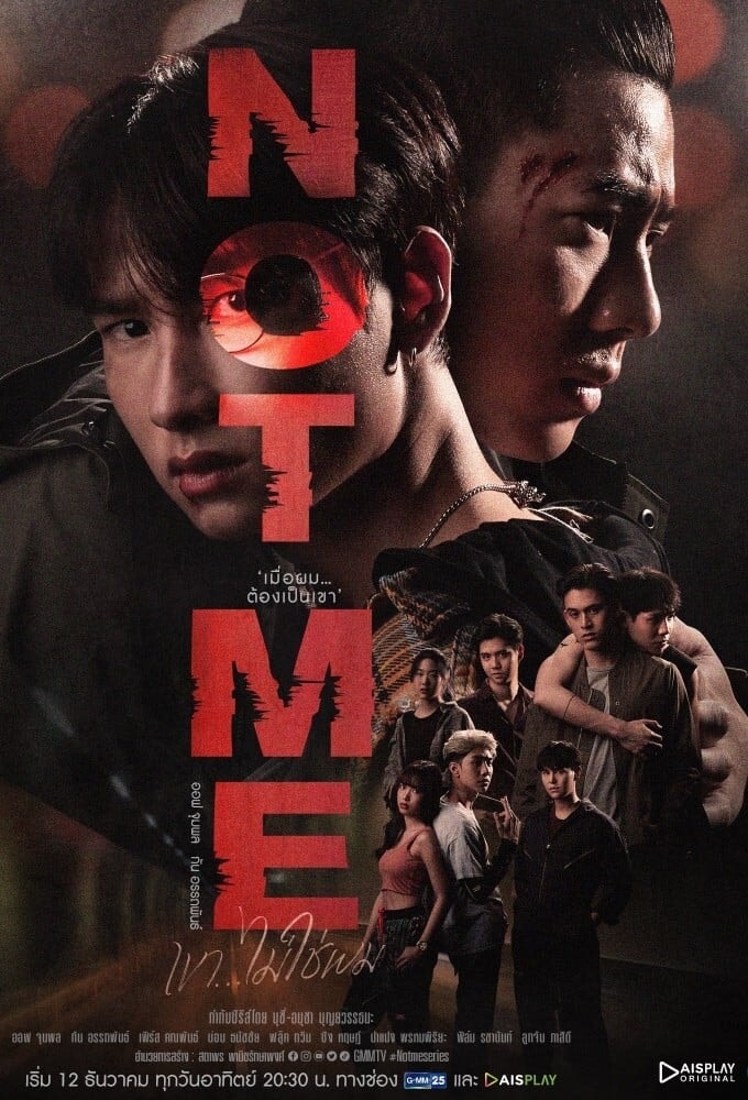 Not Me - Memory Image
