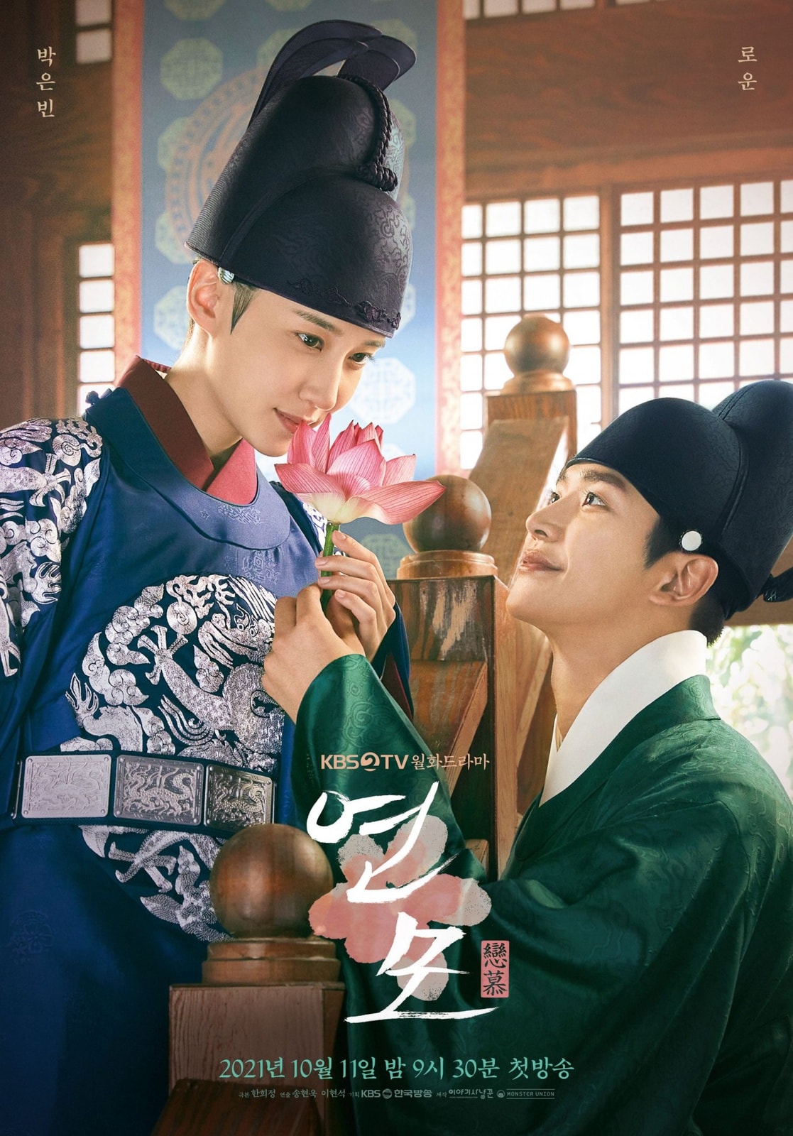 The King's Affection - Memory Image