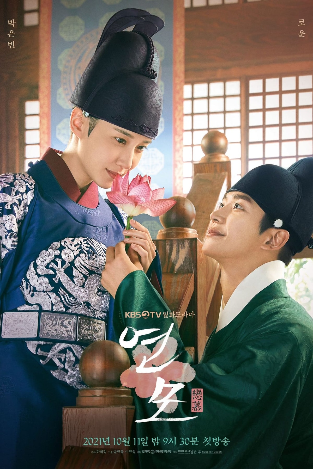 The King's Affection - Memory Image