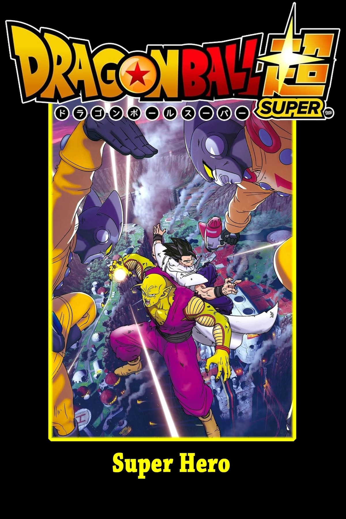 Dragon Ball Super: Super Hero - Memory Image