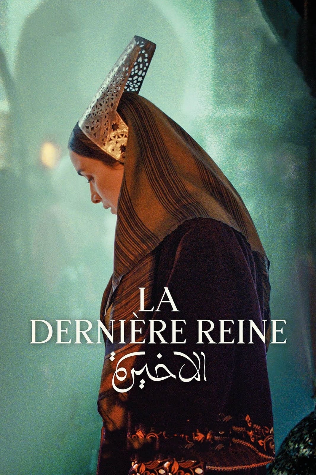 La Dernière Reine - Memory Image