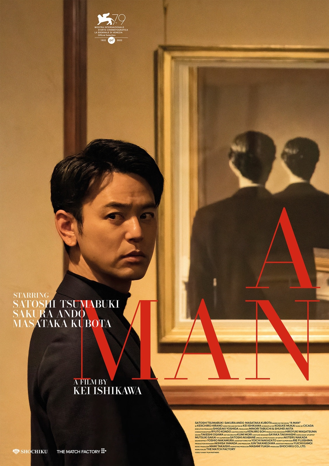 A Man - Memory Image