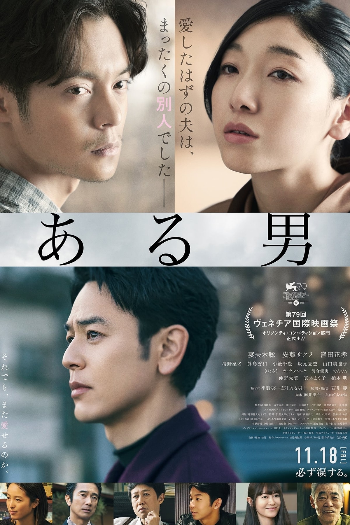 A Man - Memory Image