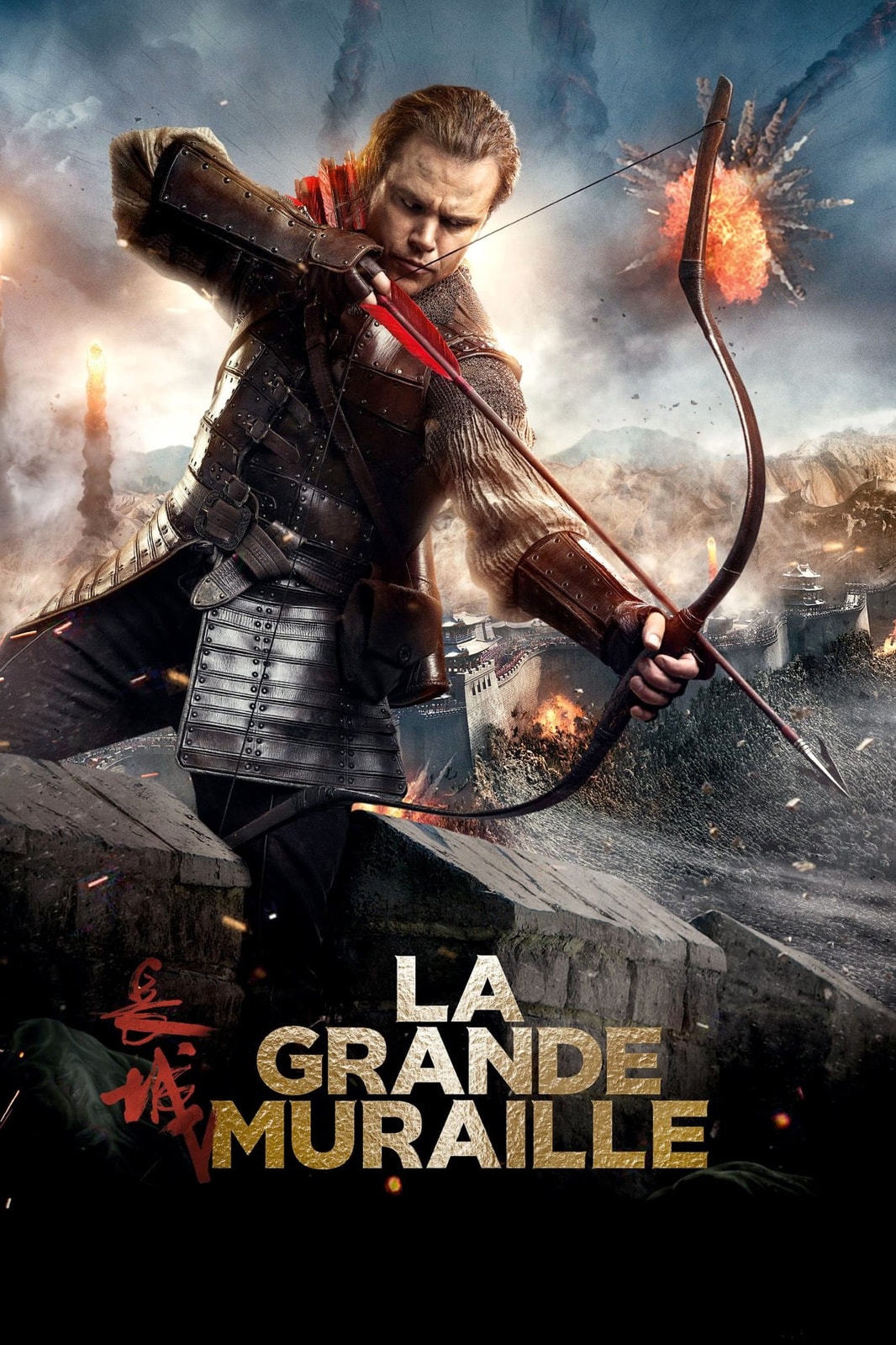 La Grande Muraille - Memory Image