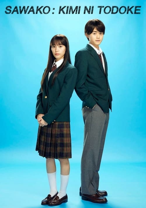 Sawako : Kimi ni Todoke - Memory Image
