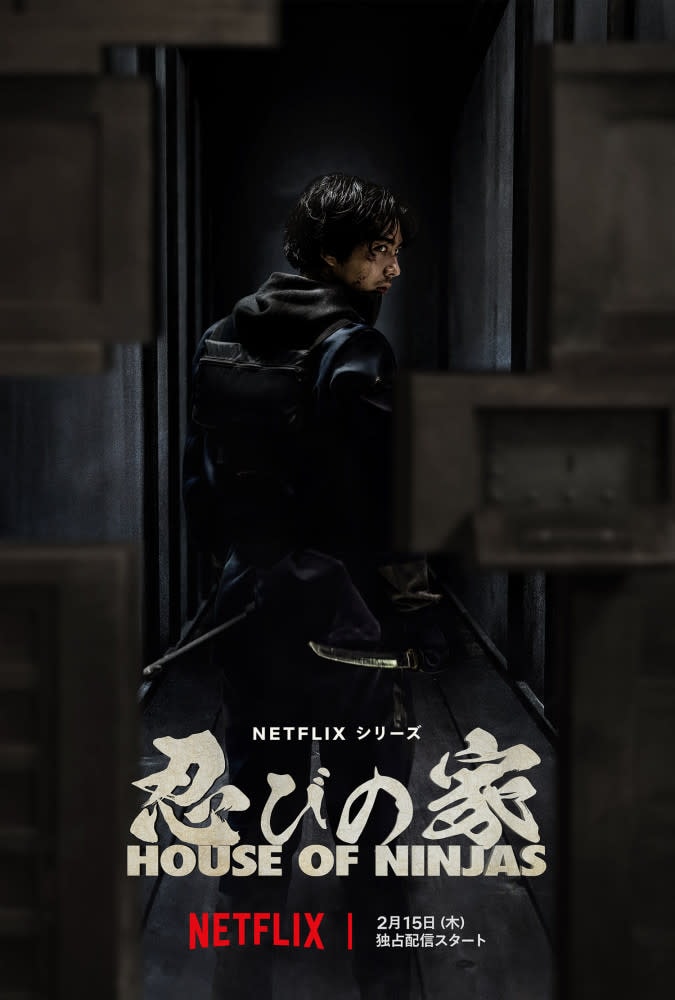 House of Ninjas - Memory Image