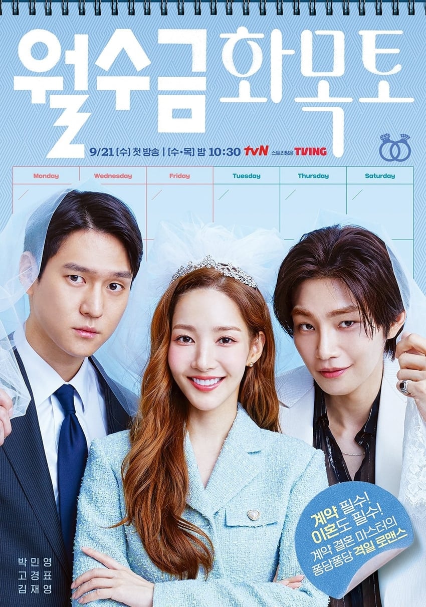 Love in Contract - Memory Image