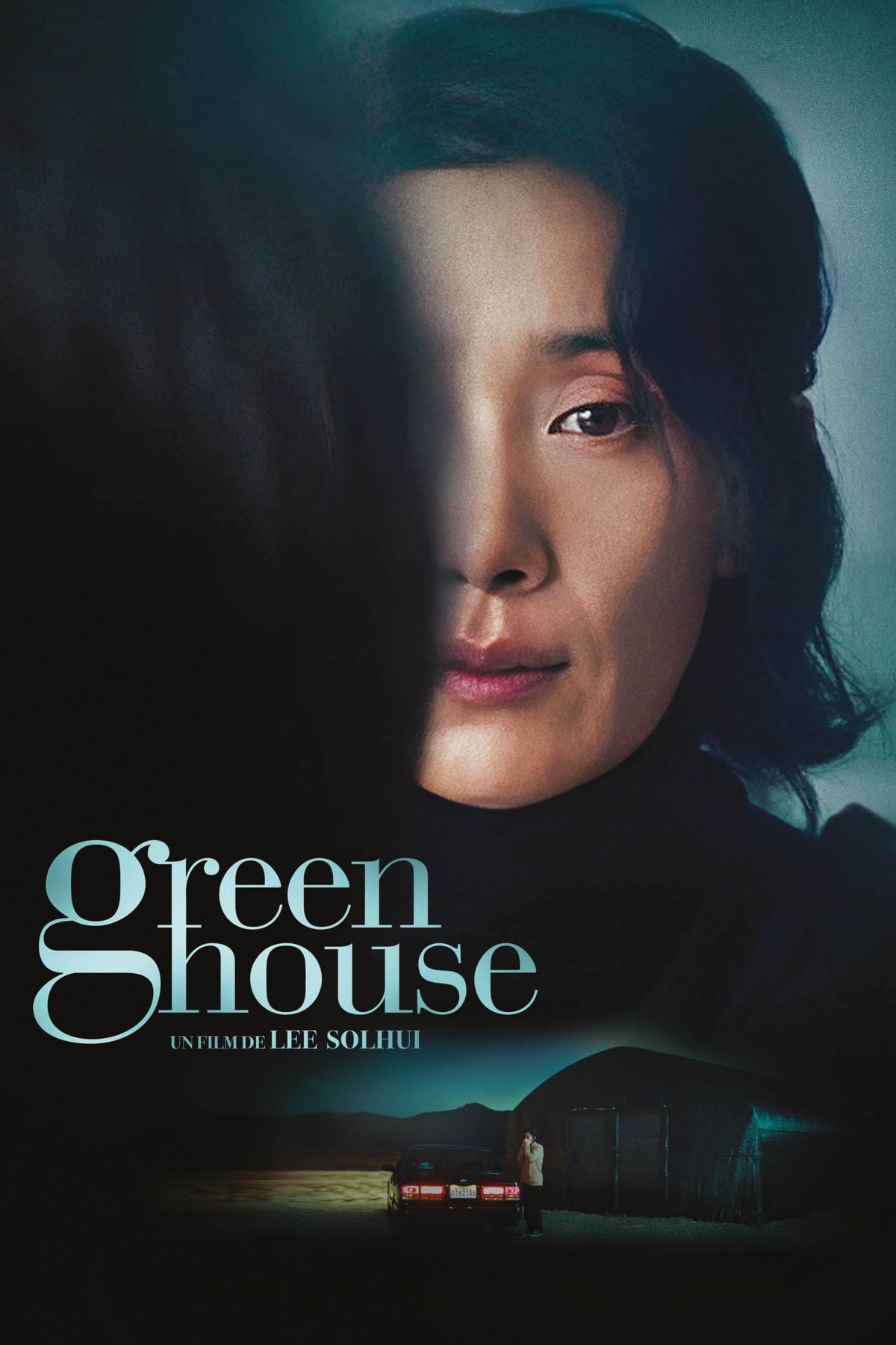 Greenhouse - Memory Image