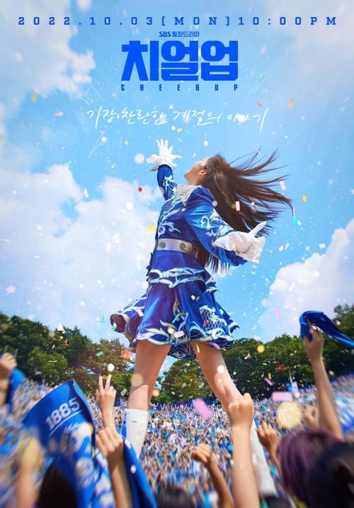 Cheer Up - Memory Image