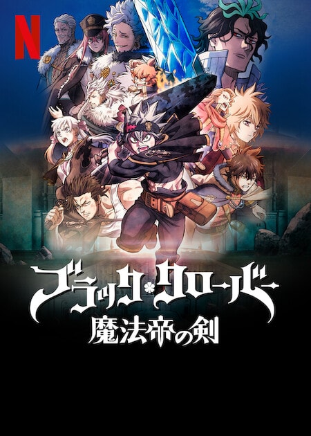 Black Clover: Sword of the Wizard King - Memory Image