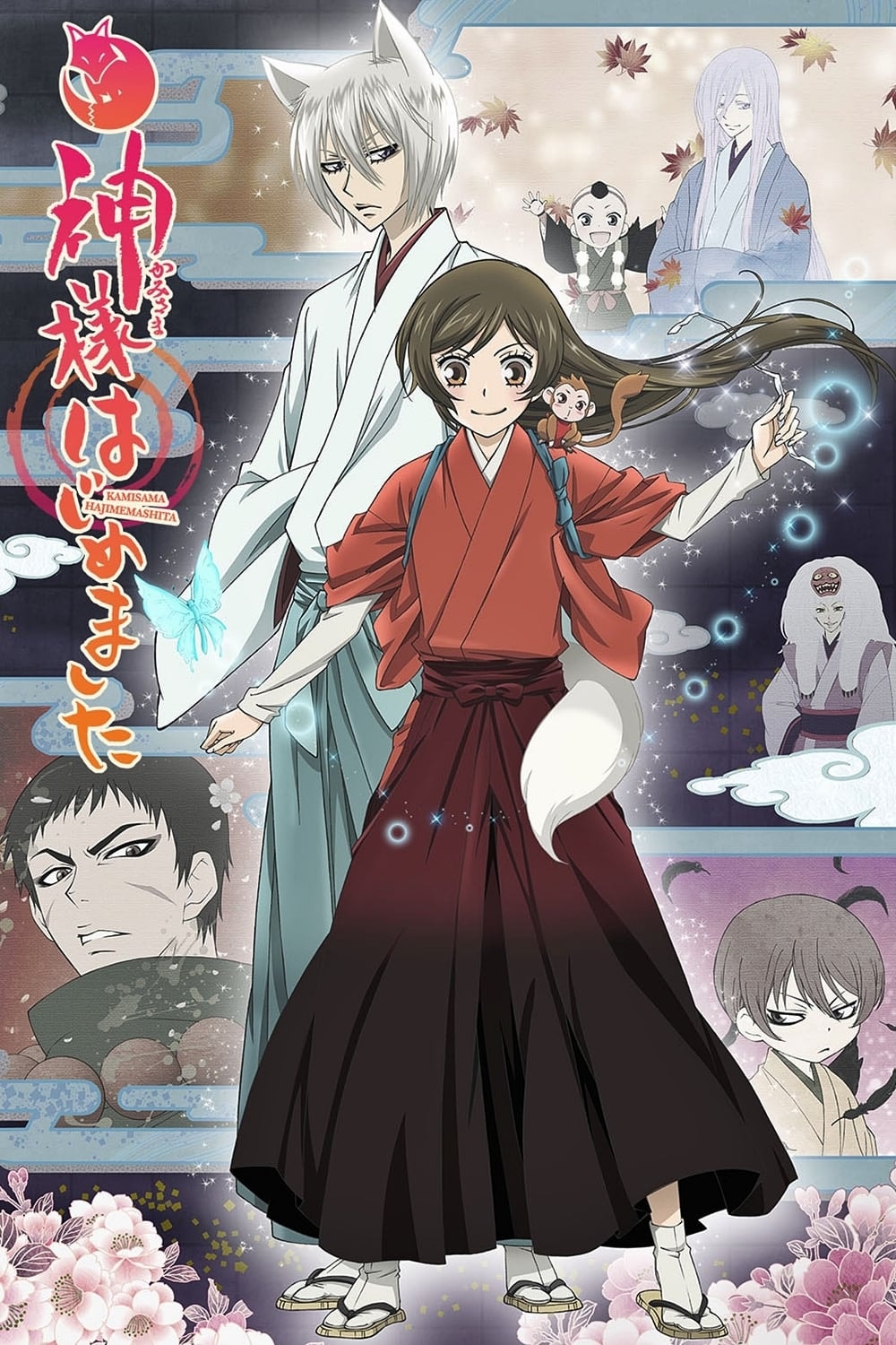 Kamisama hajimemashita - Memory Image