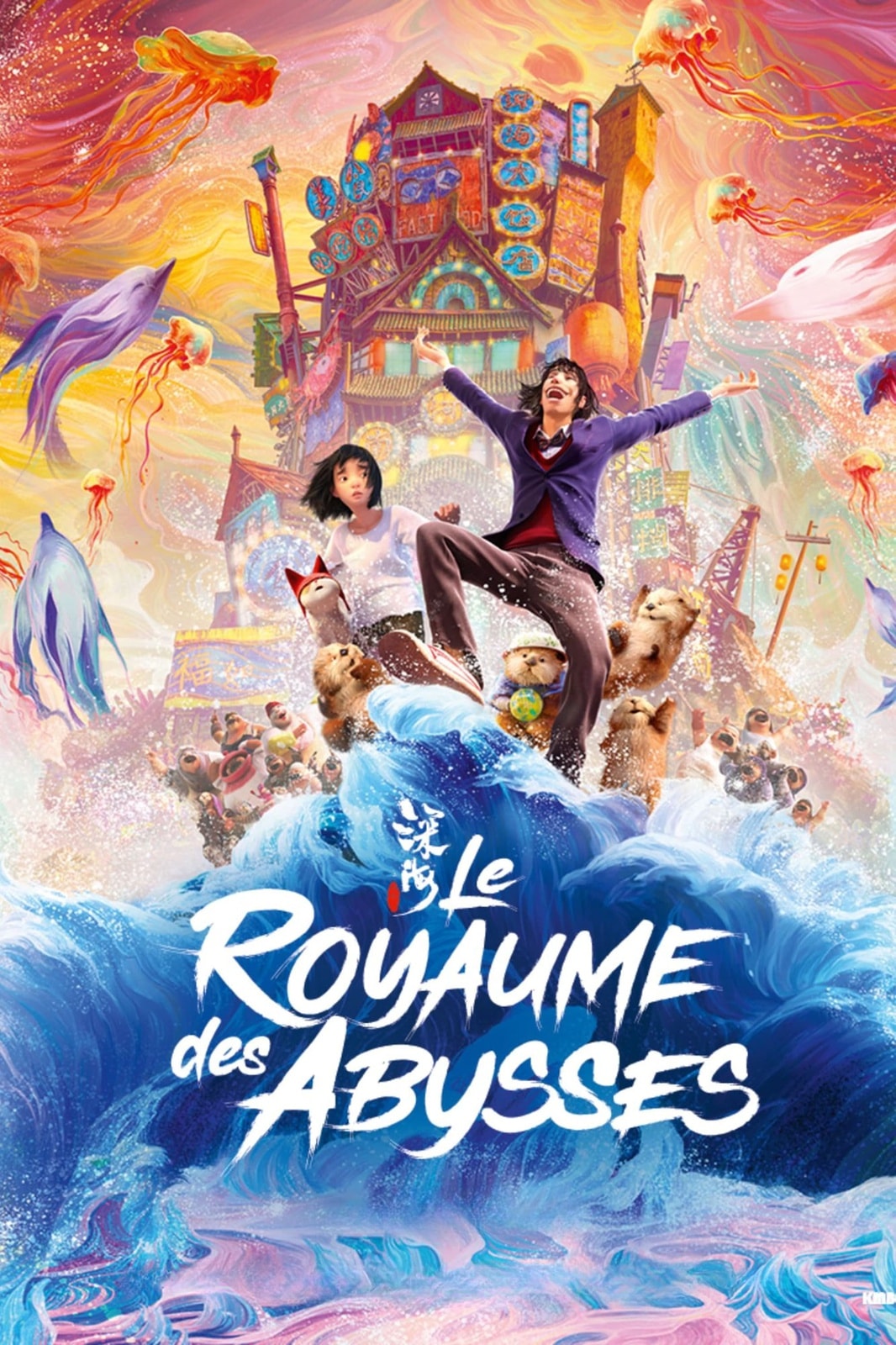 Le royaume des abysses - Memory Image