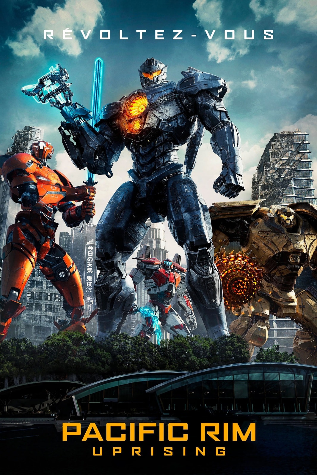 Pacific Rim: Uprising - Memory Image