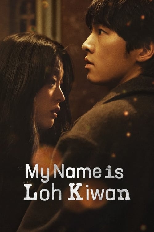 My Name Is Loh Kiwan - Memory Image