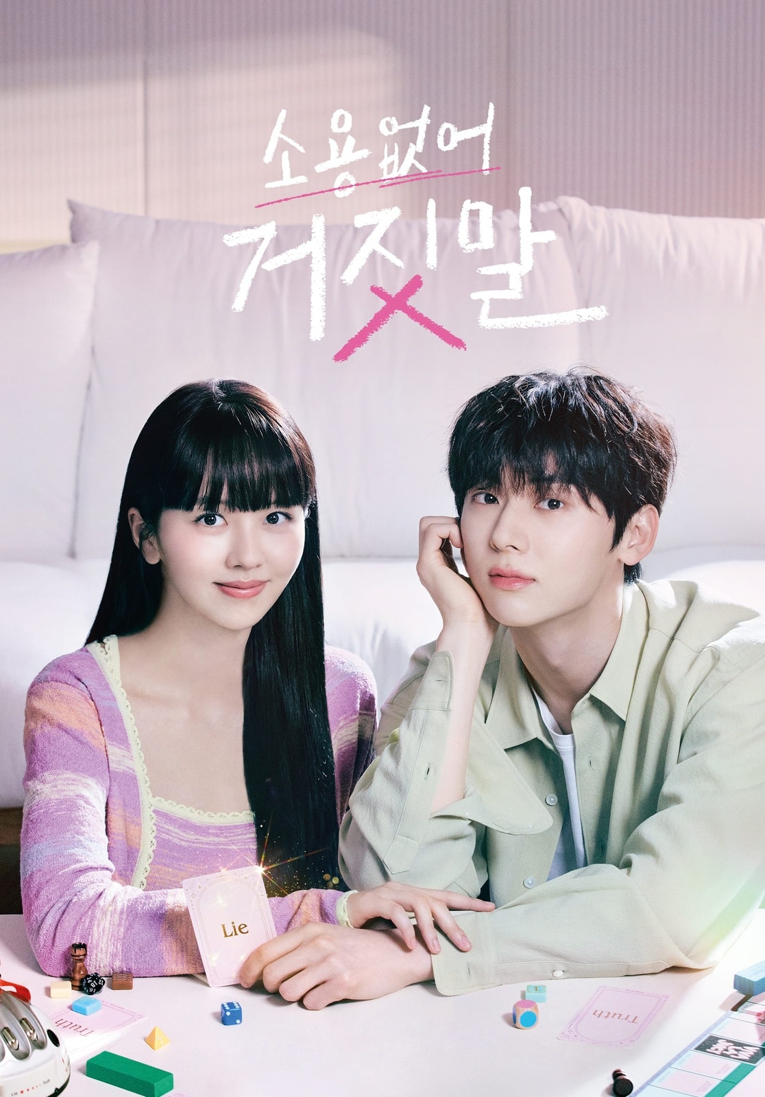 My Lovely Liar - Memory Image