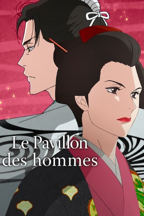 le pavillon des hommes - Memory Image