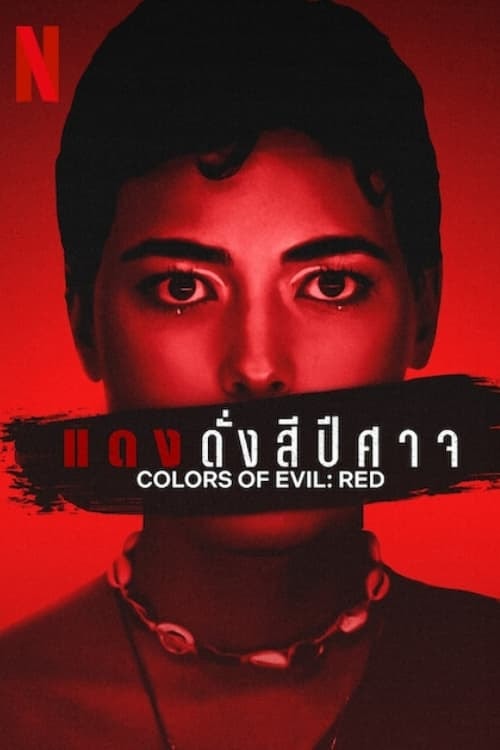 Colors of Evil: Red - Memory Image