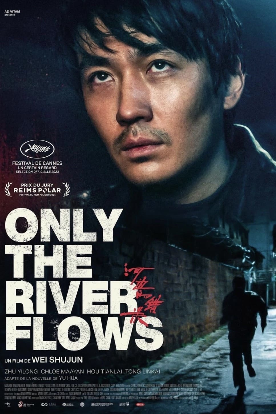 Only the River Flows - Memory Image