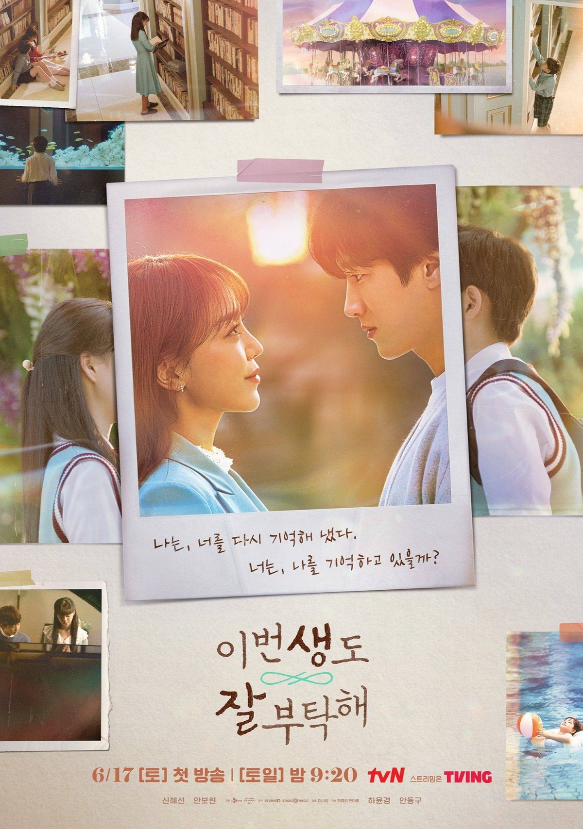 See You in My 19th Life - Memory Image