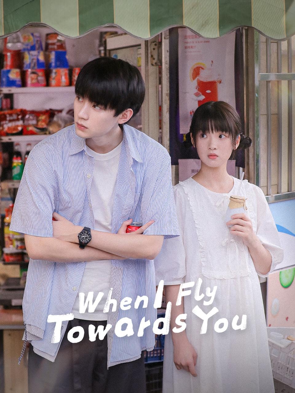 When I Fly Towards You - Memory Image