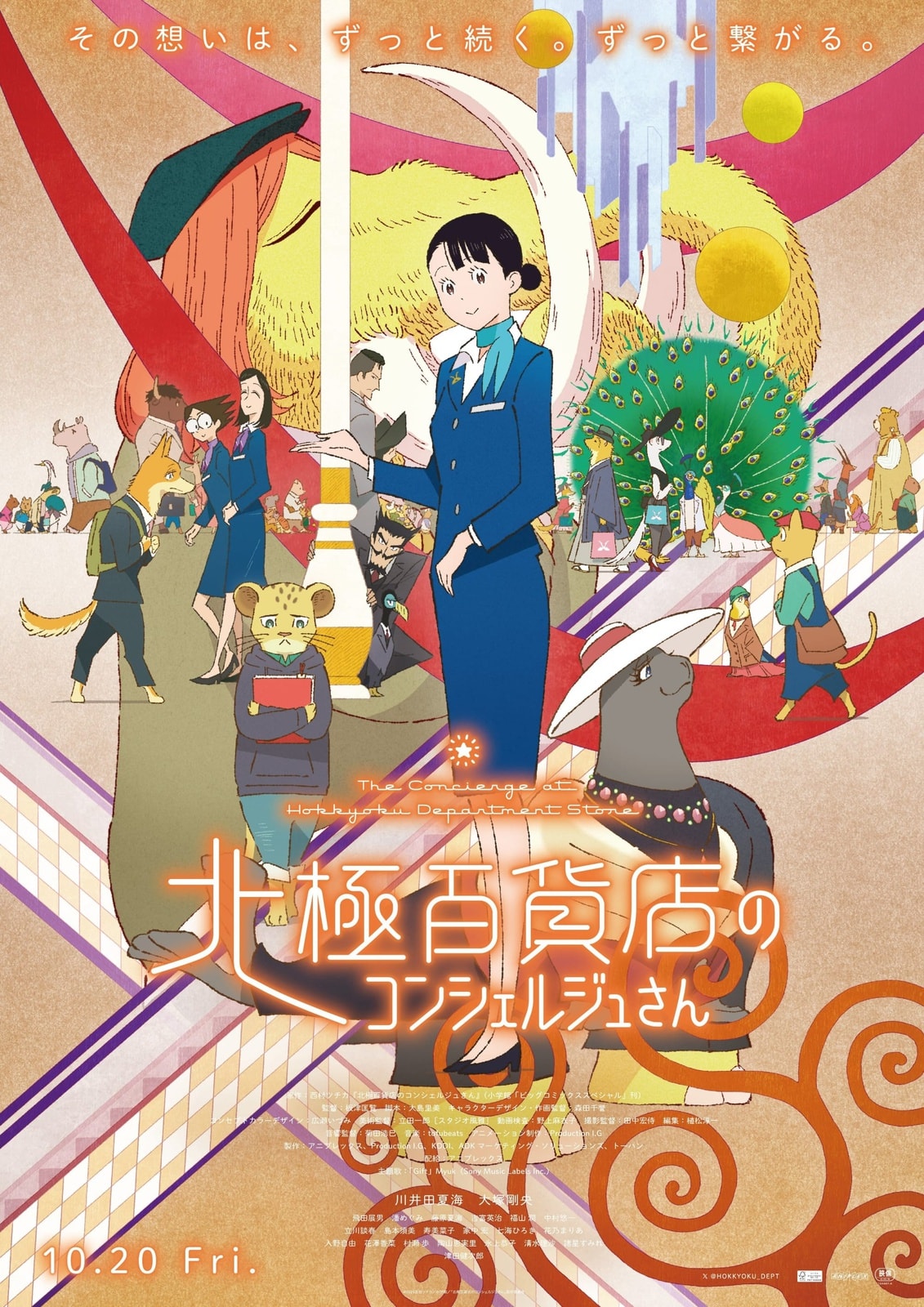 Hokkyoku Hyakkaten no Concierge San - Memory Image