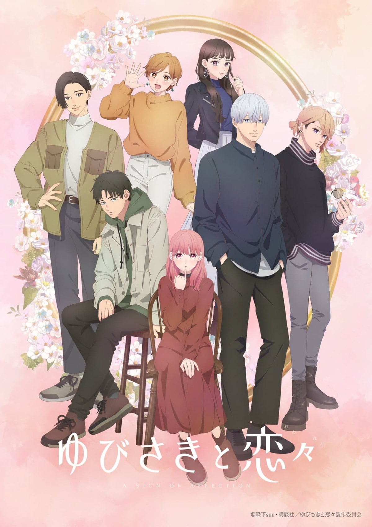 A Sign of Affection - Memory Image