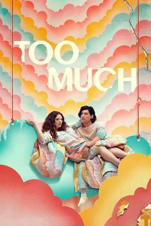 Too Much - Memory Image
