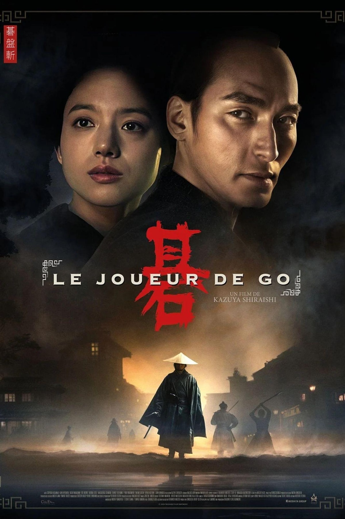 Le Joueur de Go - Memory Image