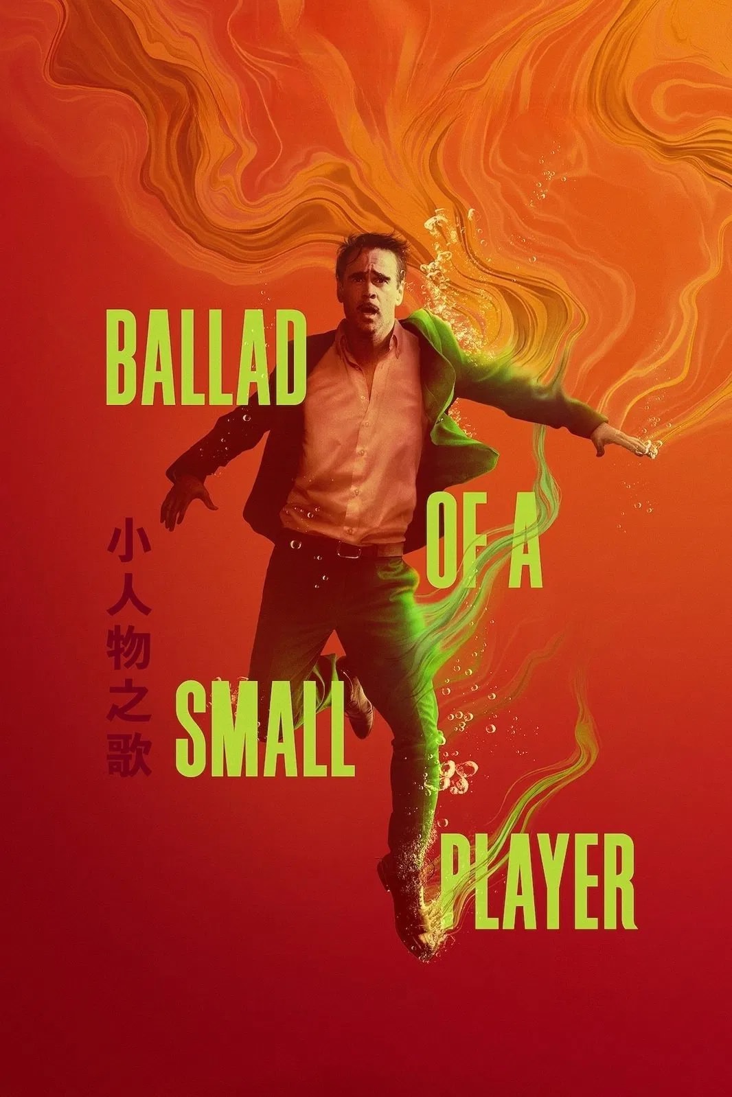 Ballad of a Small Player - Memory Image