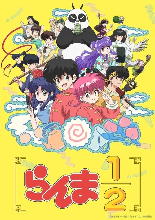 Ranma ½ - Memory Image