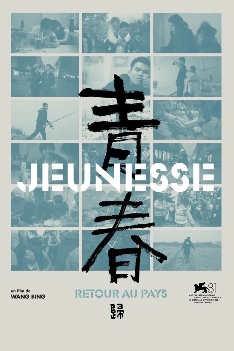 Jeunesse (Retour au pays) - Memory Image