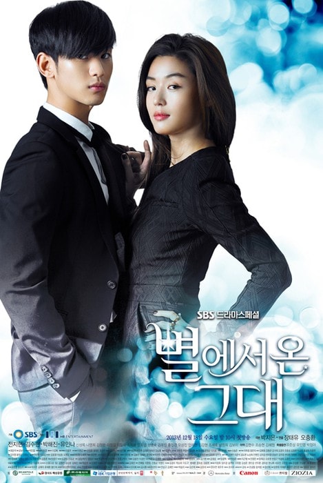 My Love from Another Star - Memory Image