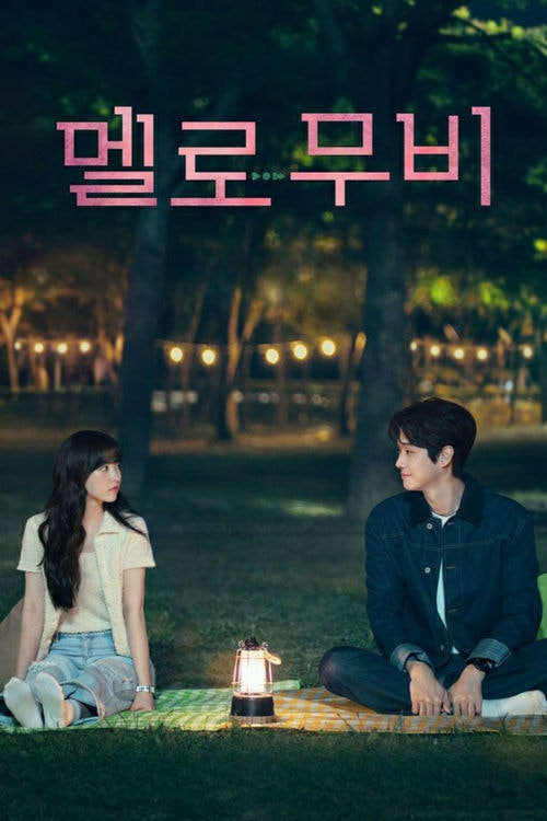 Comme un film   -Melo movie - Memory Image